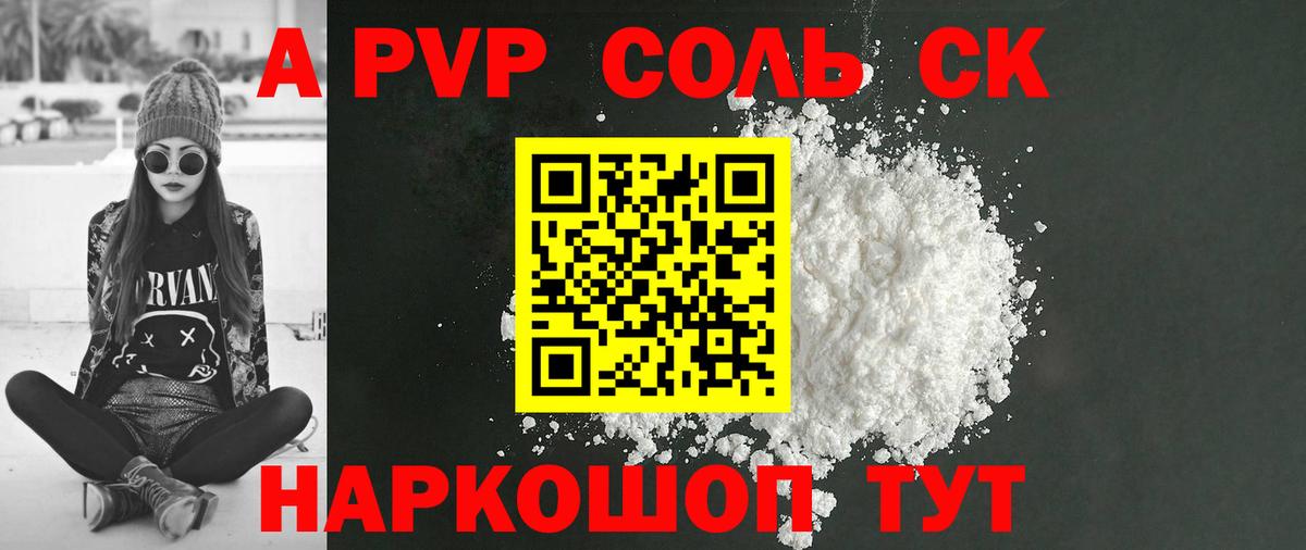 APVP мука Полевской