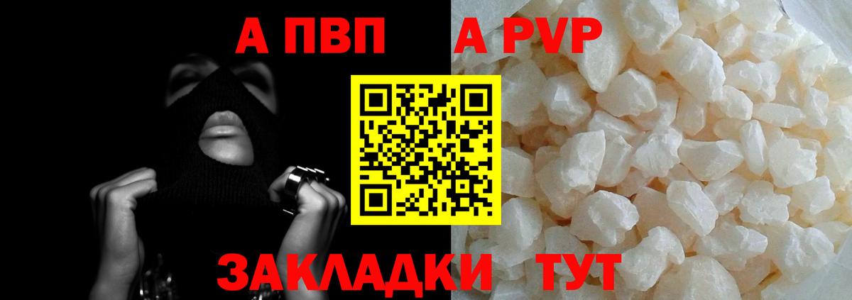 купить наркотики цена  Вход с VPN  Полевской  A PVP СК КРИС  A-PVP СК КРИС  Alpha PVP кристаллы 