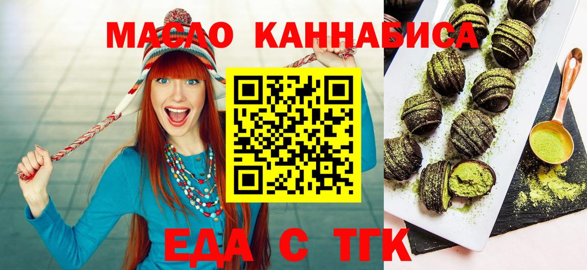 Полевской  Еда ТГК марихуана  Вход с VPN 