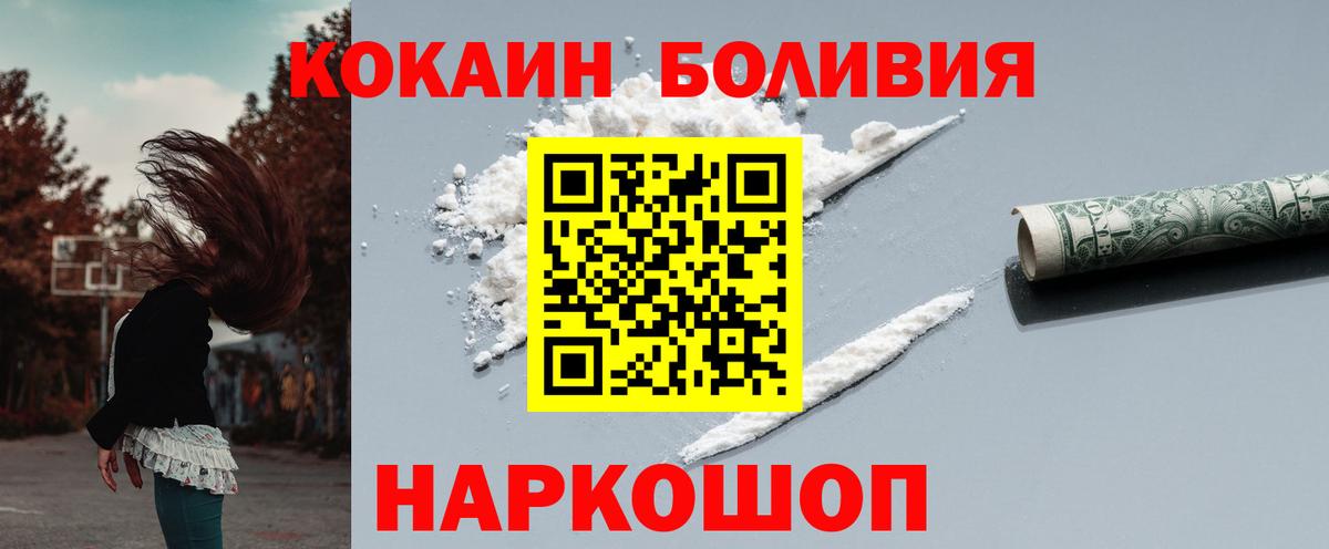 COCAIN Боливия Полевской