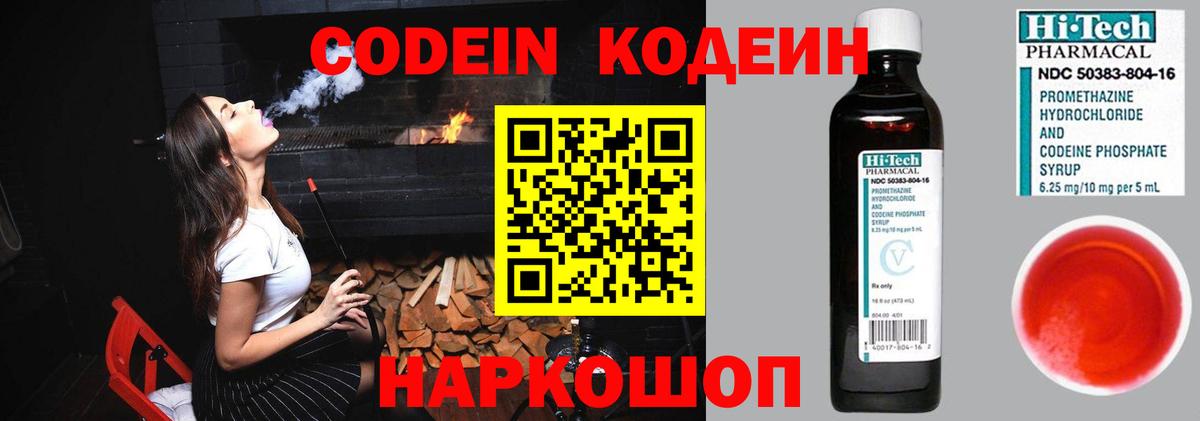 Кодеиновый сироп Lean напиток Lean (лин) Полевской