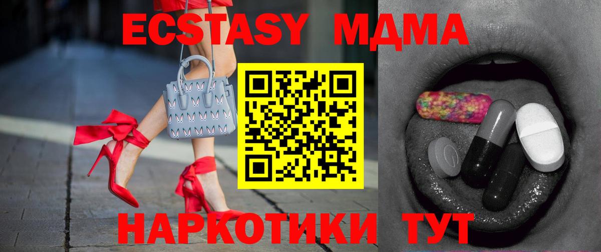 Ecstasy таблы Полевской