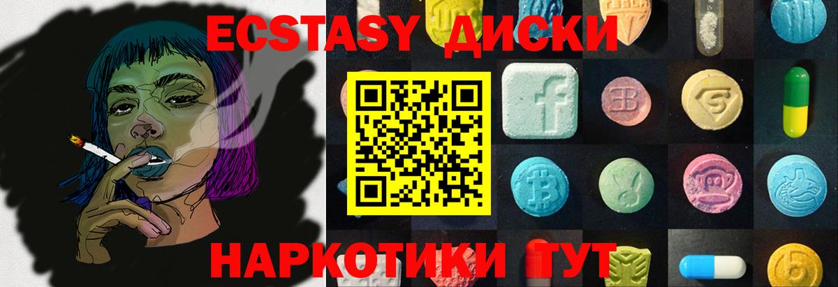 ЭКСТАЗИ  ссылка на мегу ТОР  Полевской  Экстази Cube  Ecstasy таблы  Вход с VPN 