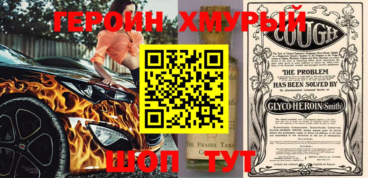 ГЕРОИН афганец  Вход с VPN  Героин  Полевской 