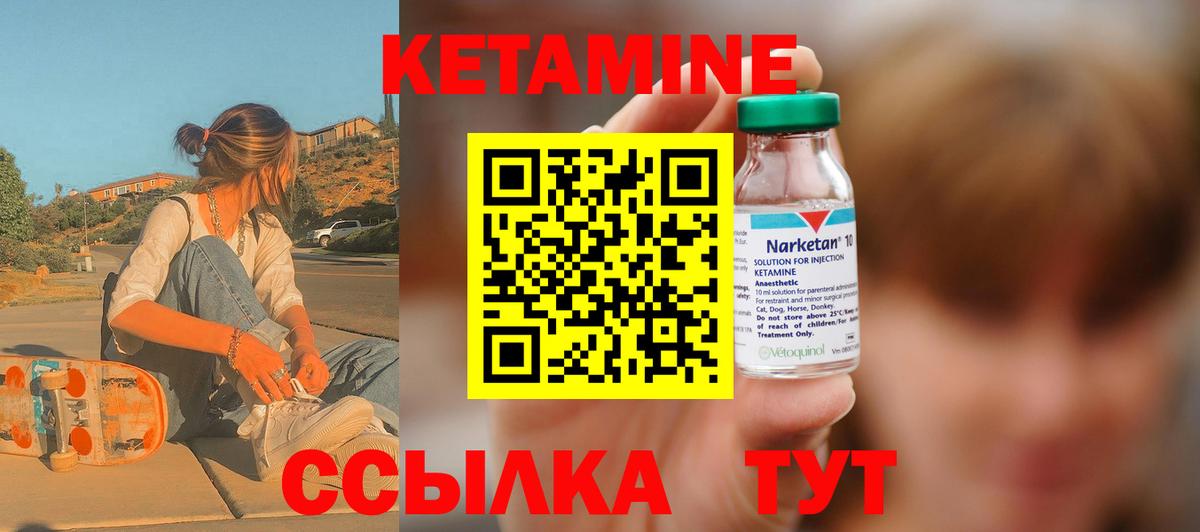 Кетамин VHQ  Вход с VPN  Полевской 