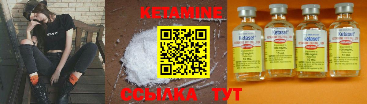 Кетамин ketamine Полевской