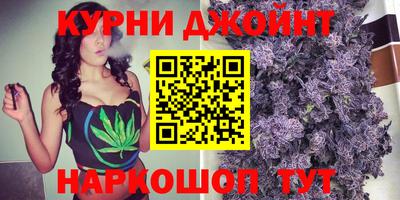 марихуана Славянск-на-Кубани