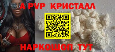 альфа пвп Сланцы