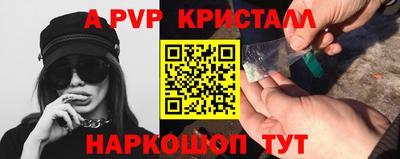 альфа пвп Сланцы