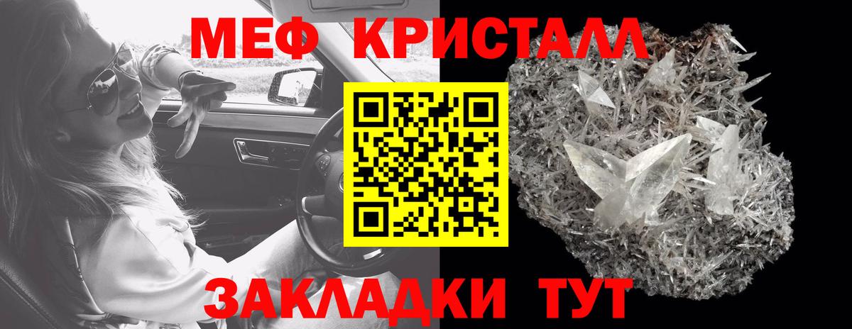 Полевской  Мефедрон мука  Вход с VPN  МЯУ-МЯУ кристаллы 
