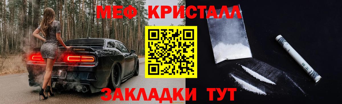 МЕФ мука Полевской