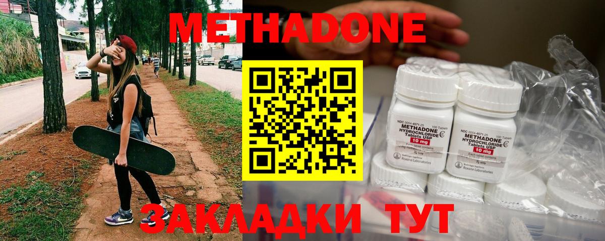 Метадон кристалл Полевской