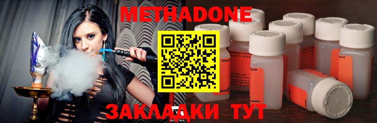 Метадон methadone  МЕТАДОН methadone  Полевской  Вход с VPN 