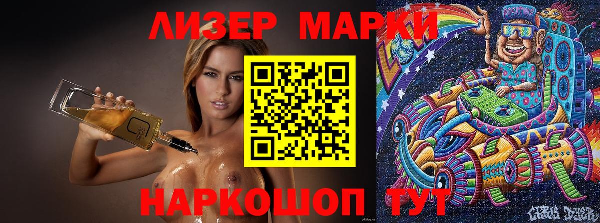Марки N-bome 1500мкг Полевской