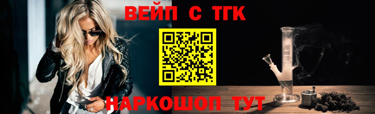 Дистиллят ТГК вейп с тгк Полевской